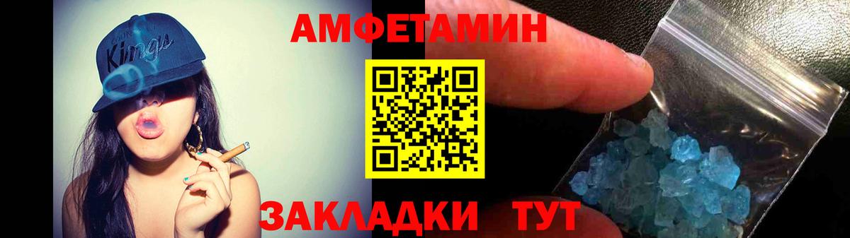 Амфетамин VHQ  Amphetamine  Северобайкальск  Вход с VPN  АМФ 