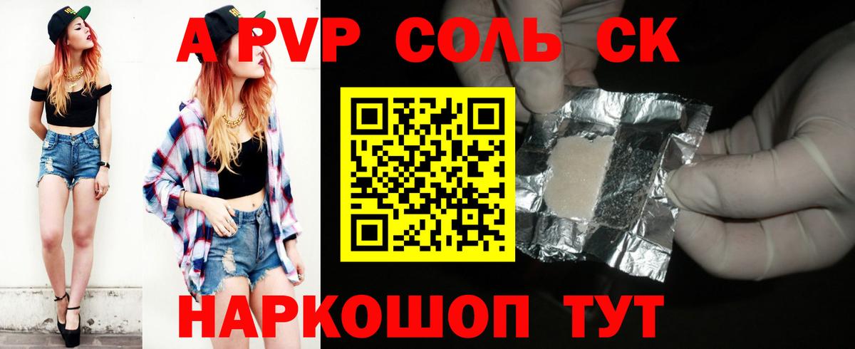 Северобайкальск  Alpha-PVP кристаллы  даркнет сайт  APVP Соль  Alfa_PVP крисы CK  Вход с VPN 