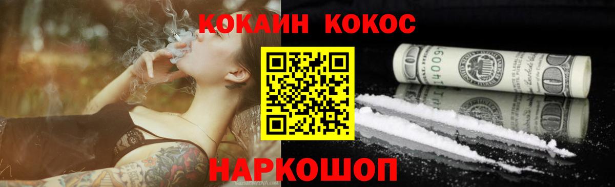COCAIN Перу Северобайкальск