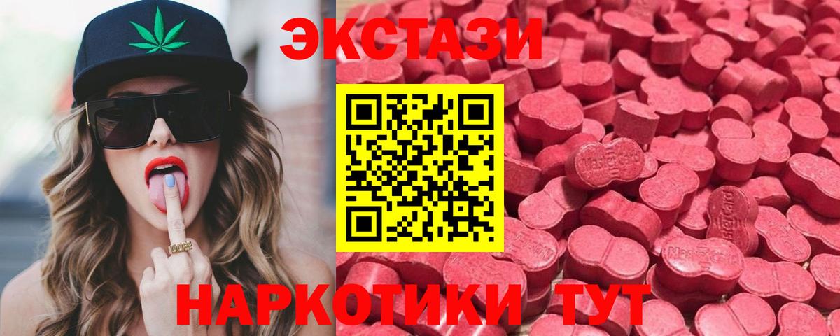 Северобайкальск  Ecstasy DUBAI  Ecstasy  Экстази 250 мг  Вход с VPN 