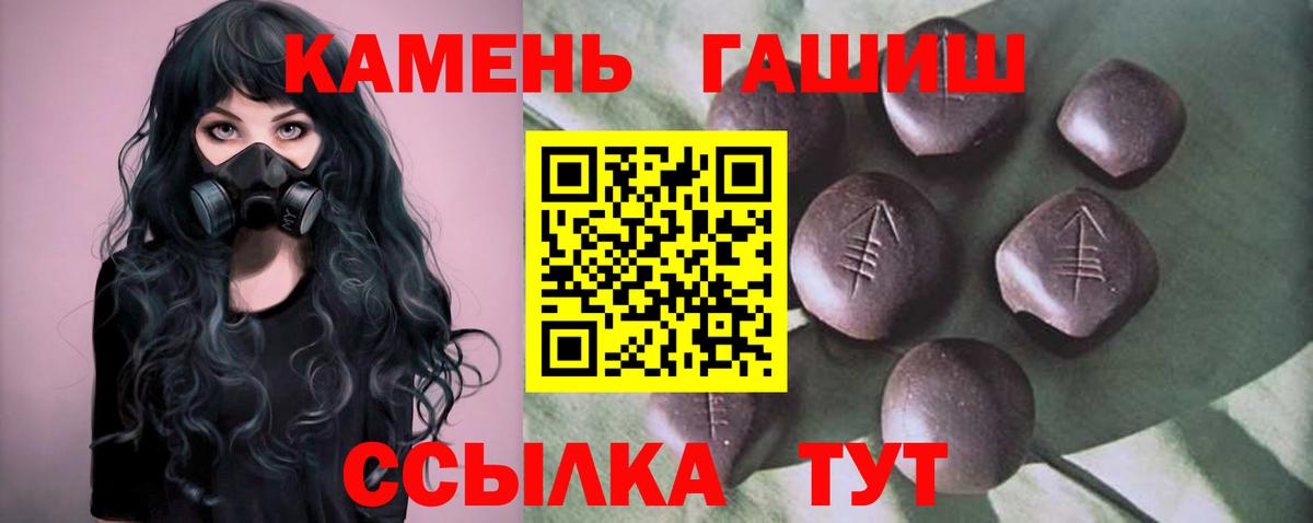 ГАШ гарик Северобайкальск