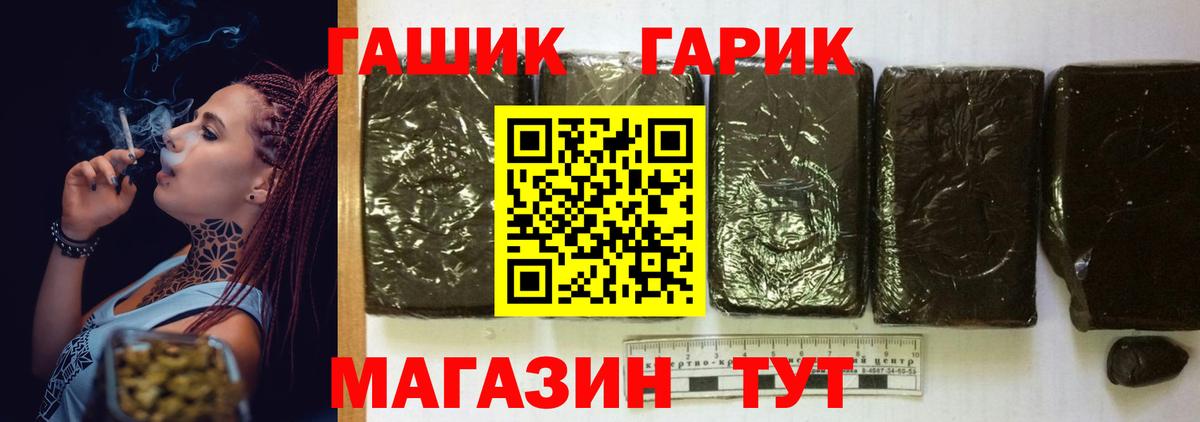 ГАШИШ  Вход с VPN  Северобайкальск  ГАШИШ Premium 