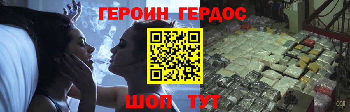 Героин гречка Северобайкальск