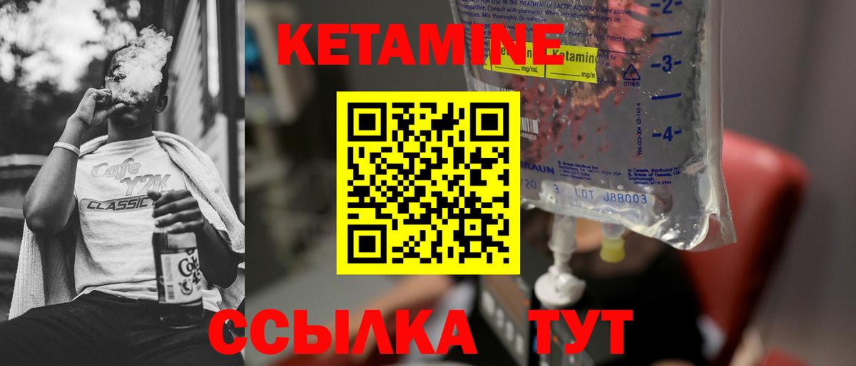 Северобайкальск  КЕТАМИН VHQ  Кетамин VHQ  гидра зеркало  Вход с VPN 
