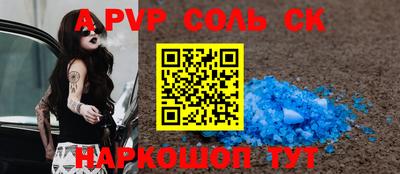 соль ск Мариинск