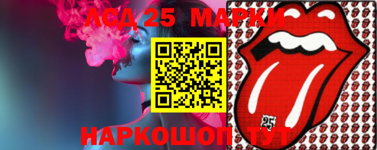 Северобайкальск  ЛСД экстази кислота  Вход с VPN  Лсд 25 экстази ecstasy 