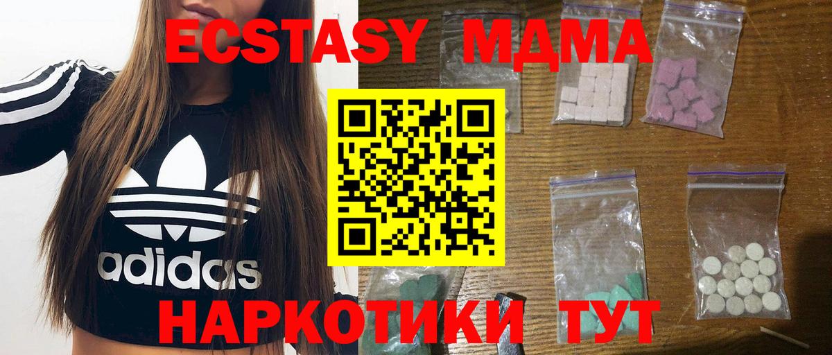 Северобайкальск  МДМА Molly  MDMA  Вход с VPN  MDMA молли 