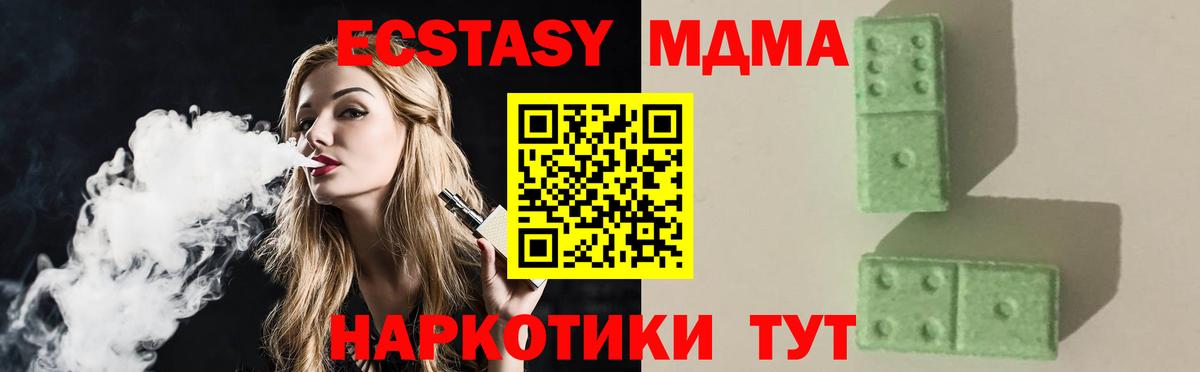 МДМА crystal Северобайкальск
