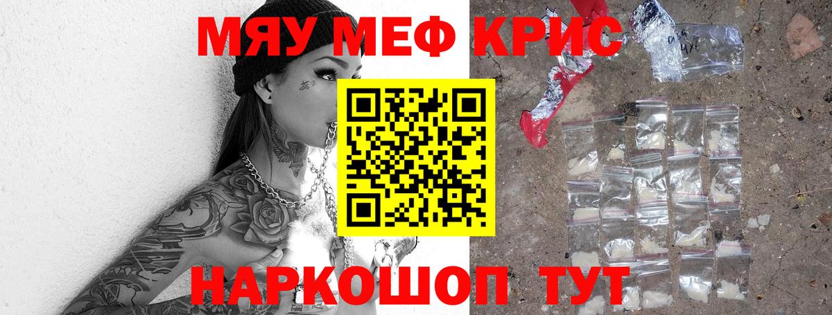 Мефедрон мяу мяу  Вход с VPN  МЯУ-МЯУ  Северобайкальск  МЯУ-МЯУ VHQ  Меф 