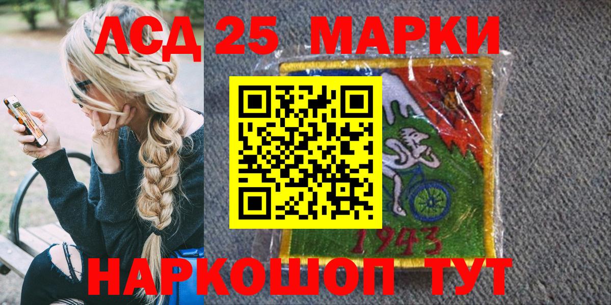 Марки NBOMe 1,8мг  Вход с VPN  Марки 25I-NBOMe  наркота  Северобайкальск 