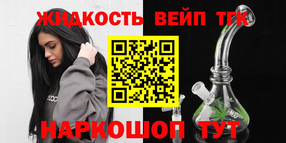 Дистиллят ТГК жижа  Вход с VPN  Северобайкальск  ТГК THC oil 