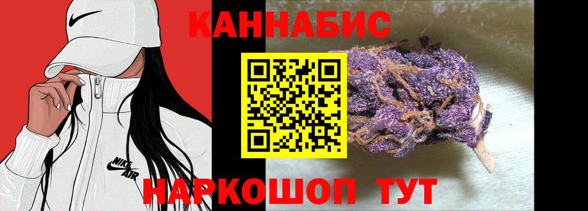 Северобайкальск  Канабис индика  Вход с VPN  Канабис планчик 